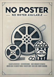 Странные истории этого мира: Летняя особая серия